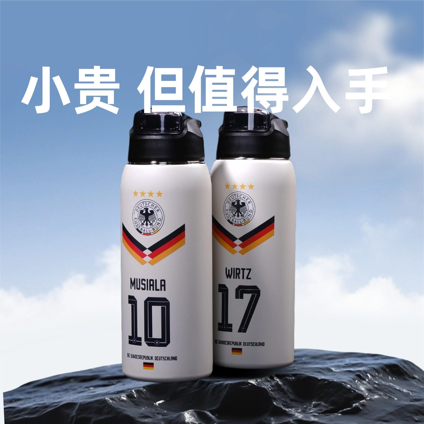 定制德国足球队徽水杯球迷专属纪念杯足球周边高颜值便携水杯学生