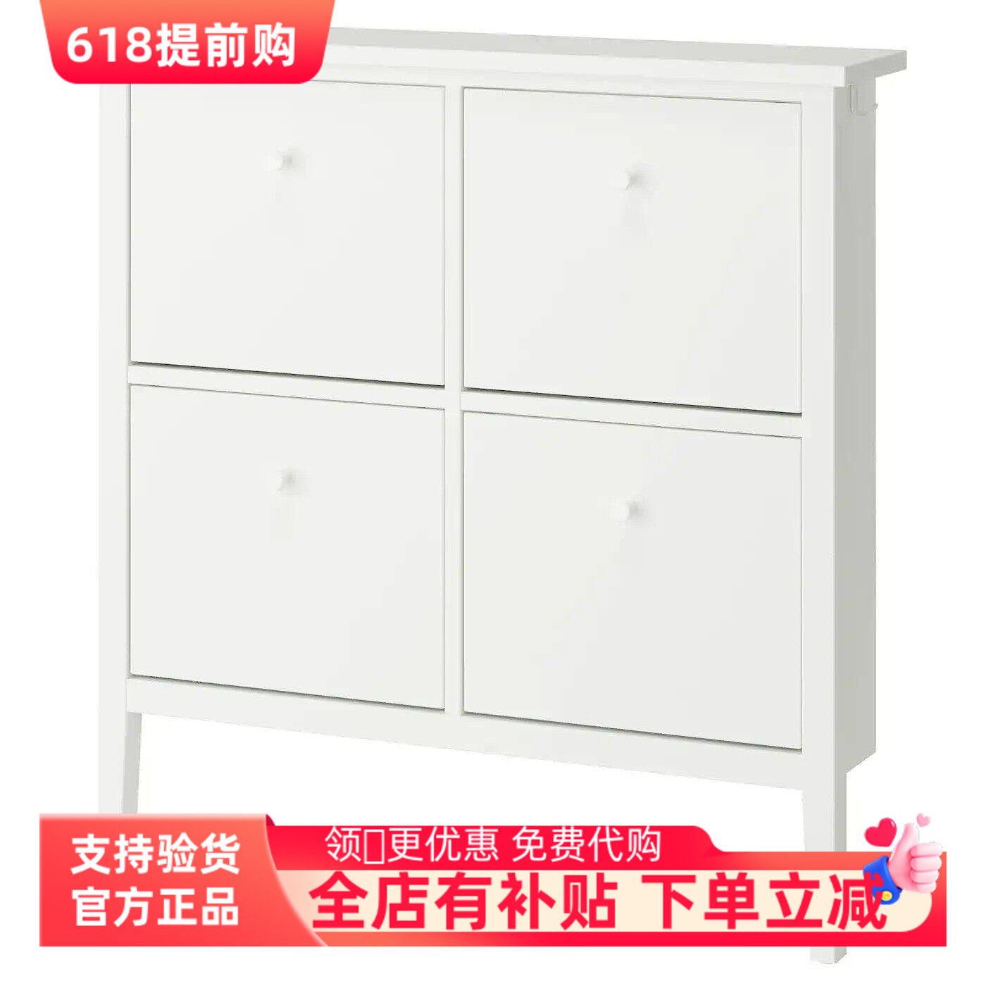 宜家代购古拉贝利 四门鞋柜,白色,105x22x107 厘米