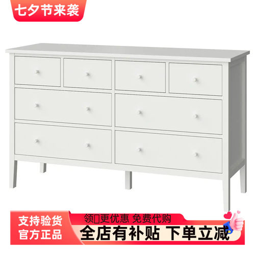 宜家代购古拉贝利 八斗抽屉柜白色/固定/解锁功能168x48x100 厘米
