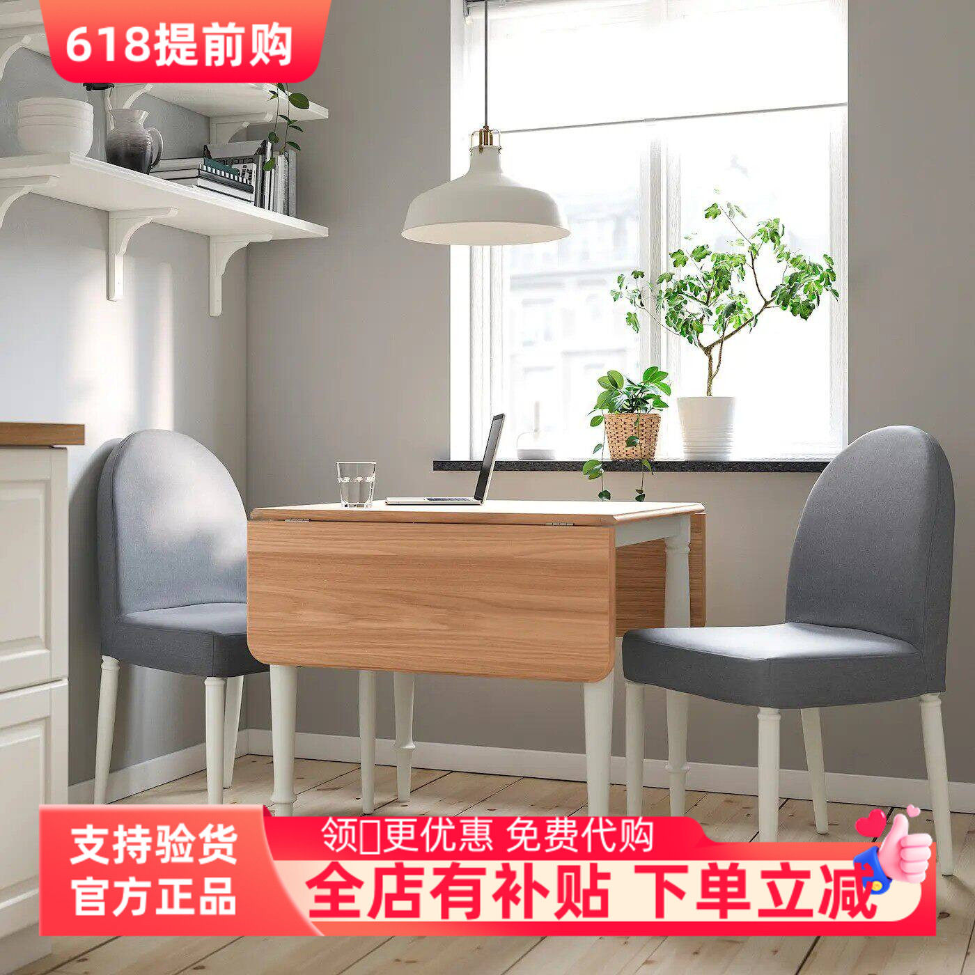 国内宜家代购丹德立翻板桌74/134x80 厘米多用途折叠桌现代饭桌