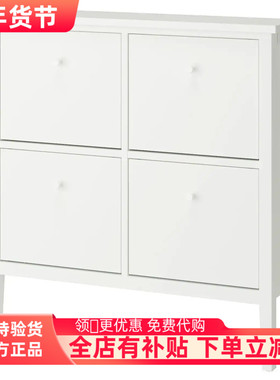 宜家代购古拉贝利 四门鞋柜，白色，105x22x107 厘米