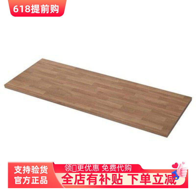 宜家代购萨林厨房操作台面仿橡木层压板工作台办公桌面加长电脑桌