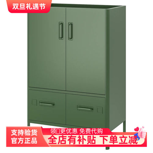 宜家代购伊朵森橱柜附柜门和抽屉80x47x119 厘米收纳柜北欧现代