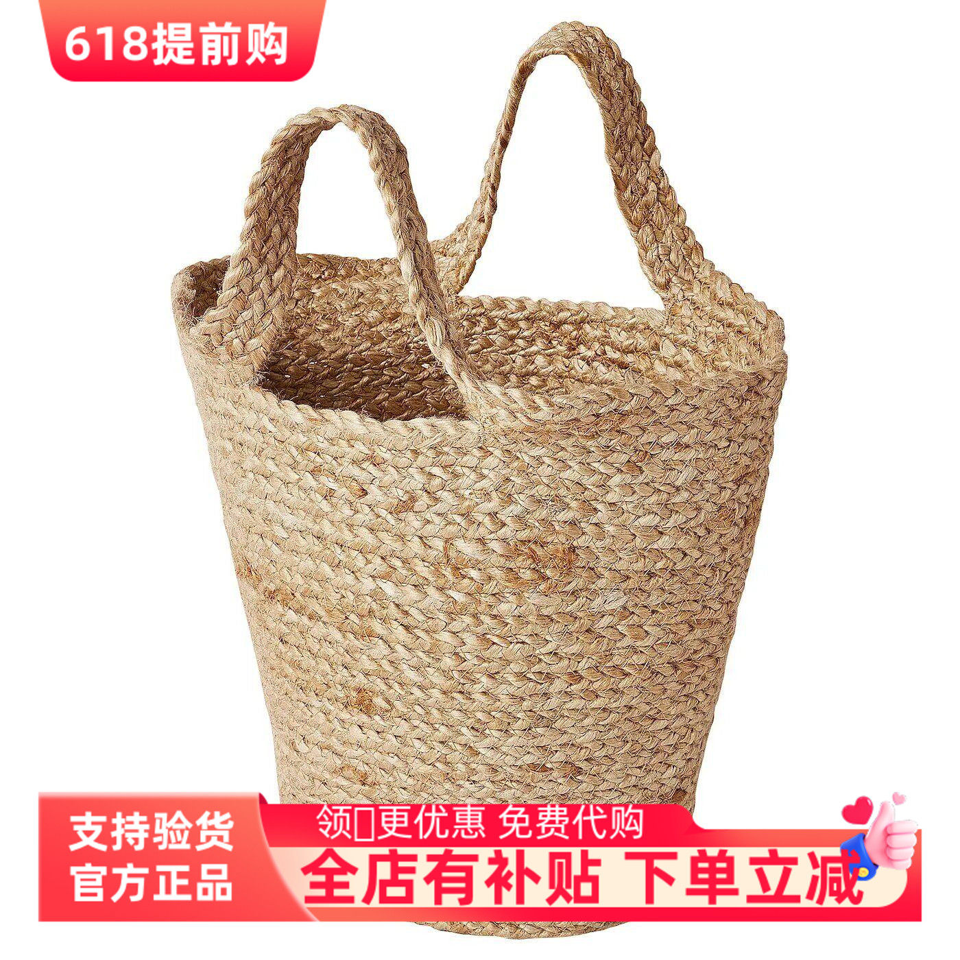 宜家代购托克宁 吊篮，黄麻收纳篮购物篮衣物篮子简约时尚