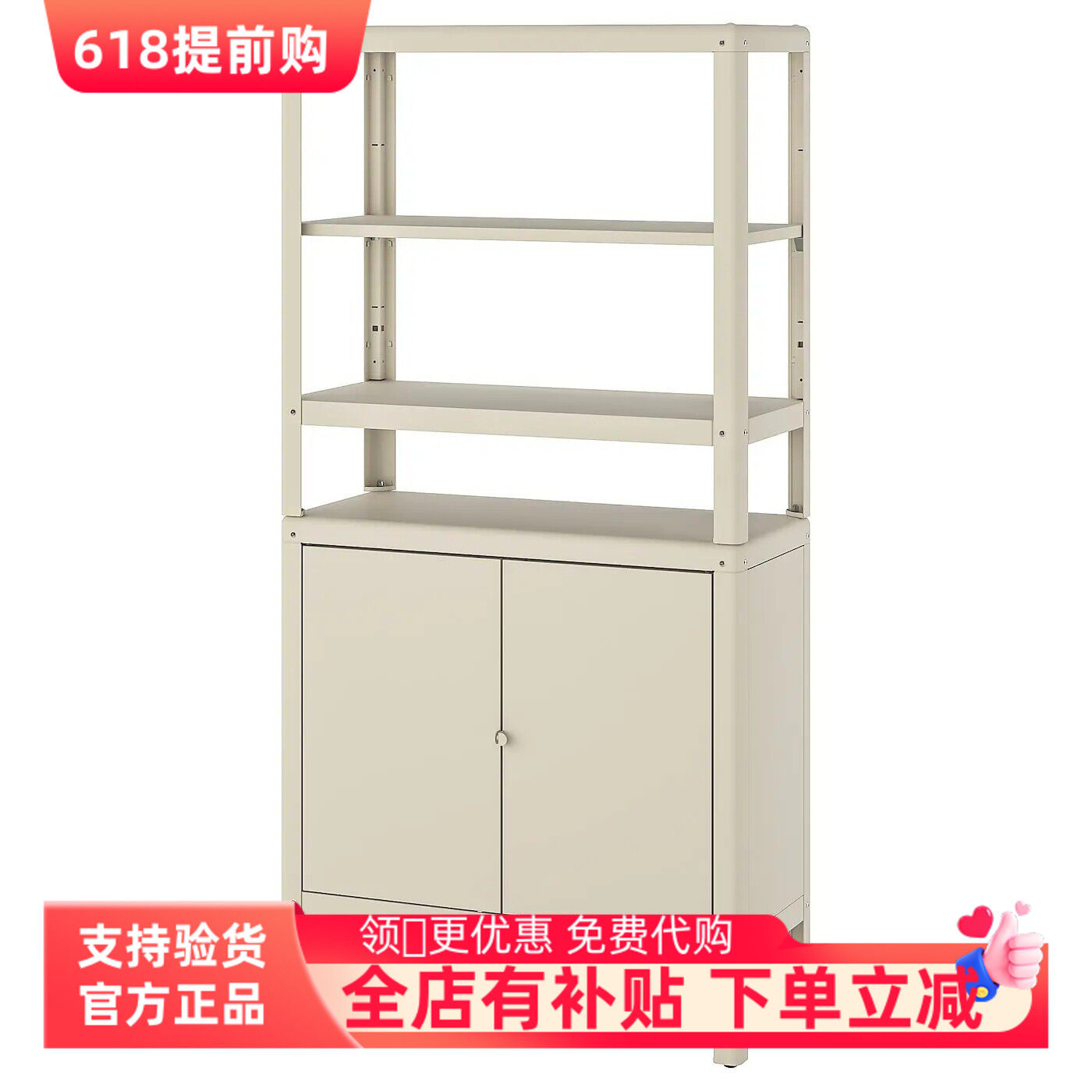 国内宜家代购科比约恩搁架带柜金属柜米黄色80x37x161厘米简约