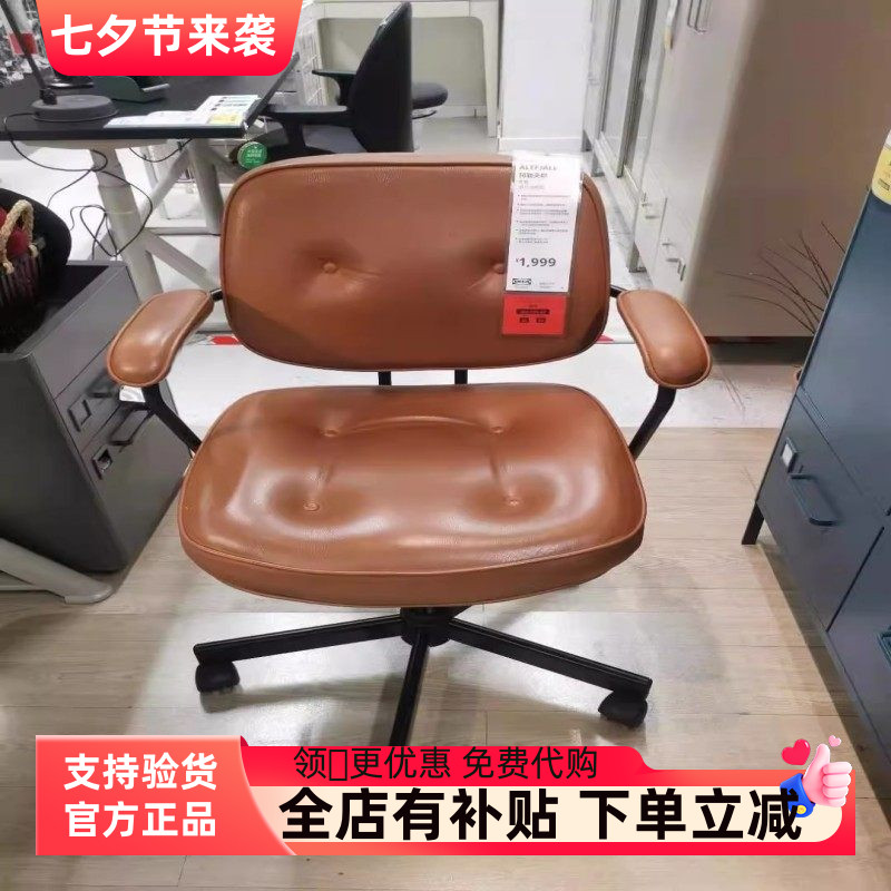 宜家正品代购真皮转椅