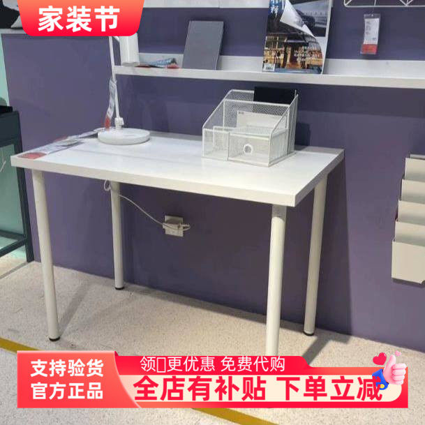 宜家正品代购利蒙阿迪斯桌子书房电脑桌学习桌儿童写字桌国内代购