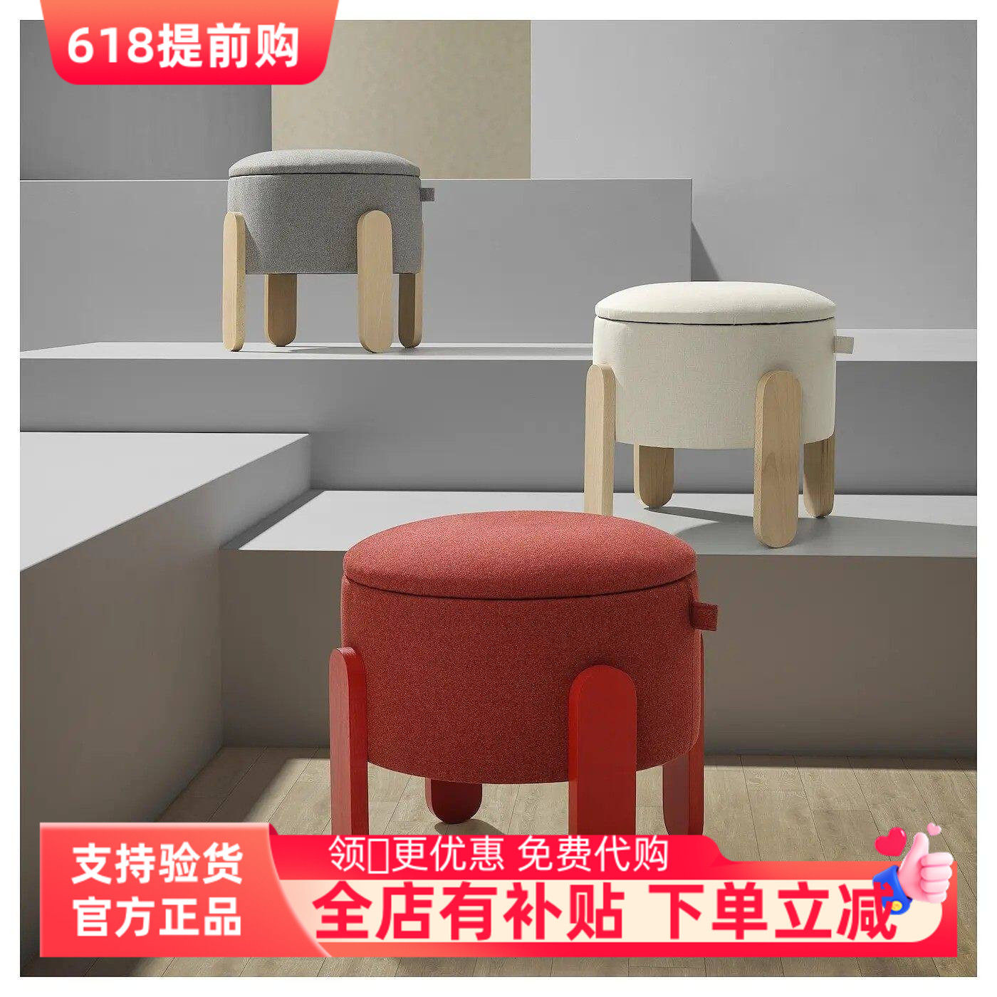 宜家代购弗伦达矮凳带储物小圆凳子创意客厅家用收纳凳换鞋凳子