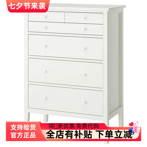 宜家代购古拉贝利 六斗抽屉柜白色/固定/解锁功能89x48x122 厘米
