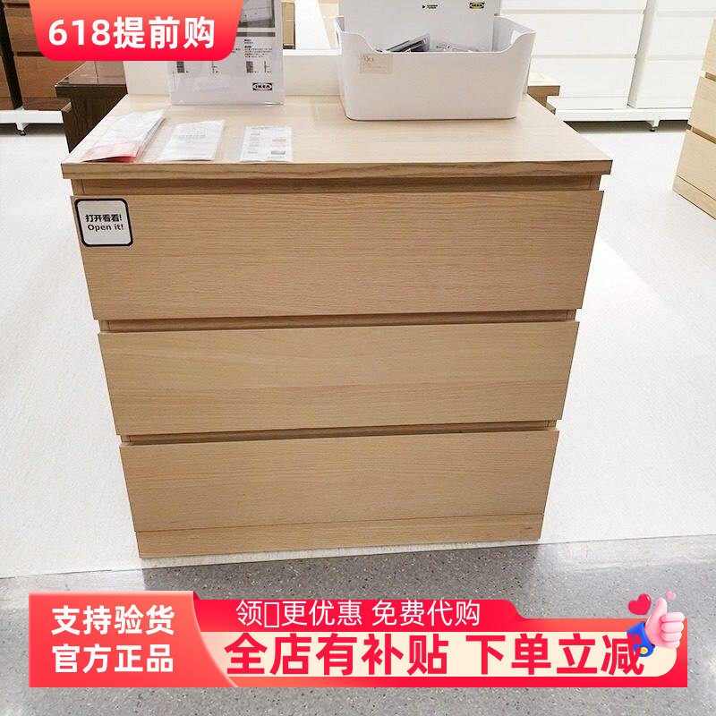 马尔姆三斗抽屉柜收纳整理柜