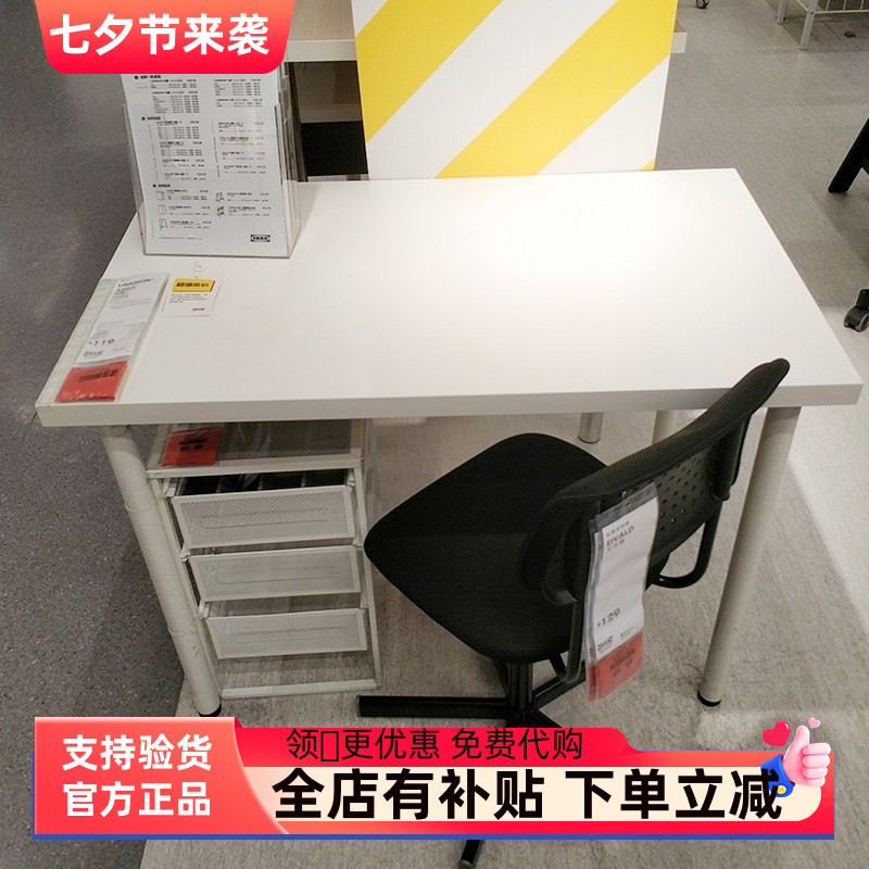 促销宜家代购利蒙阿迪斯网红小电脑化妆桌子书桌现代简约ins单人