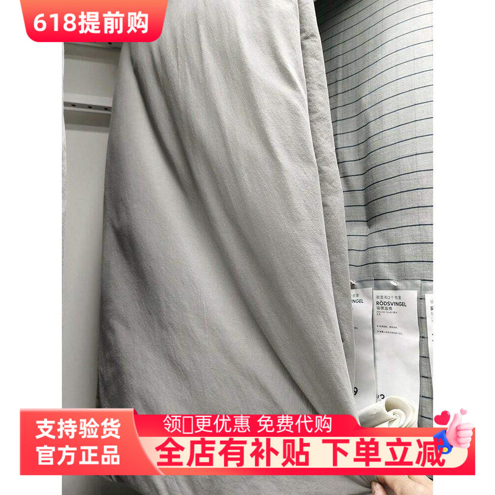 国内宜家代购被罩灰色夏天纯棉全棉水洗机洗学生安斯莉娅被套枕套