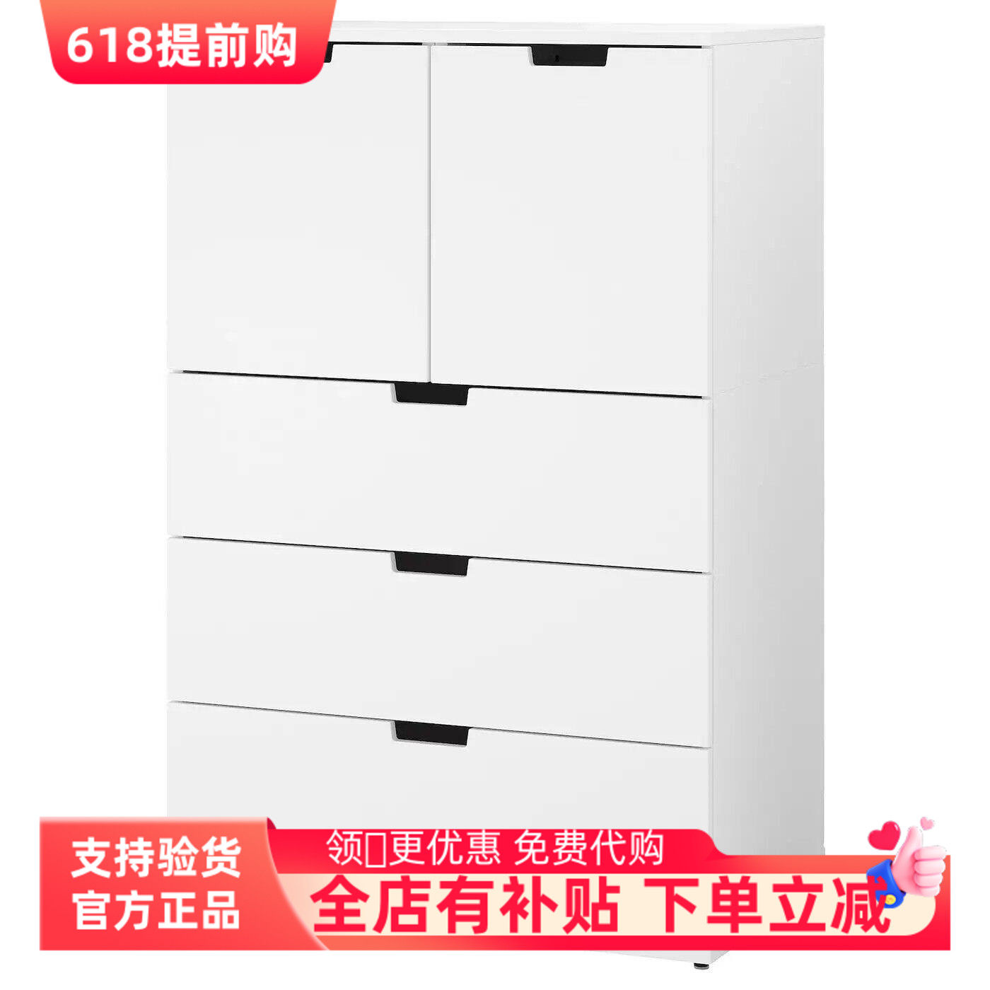 IKEA宜家国内代购诺德里五斗抽屉柜白色落地柜欧式收纳柜简约耐用