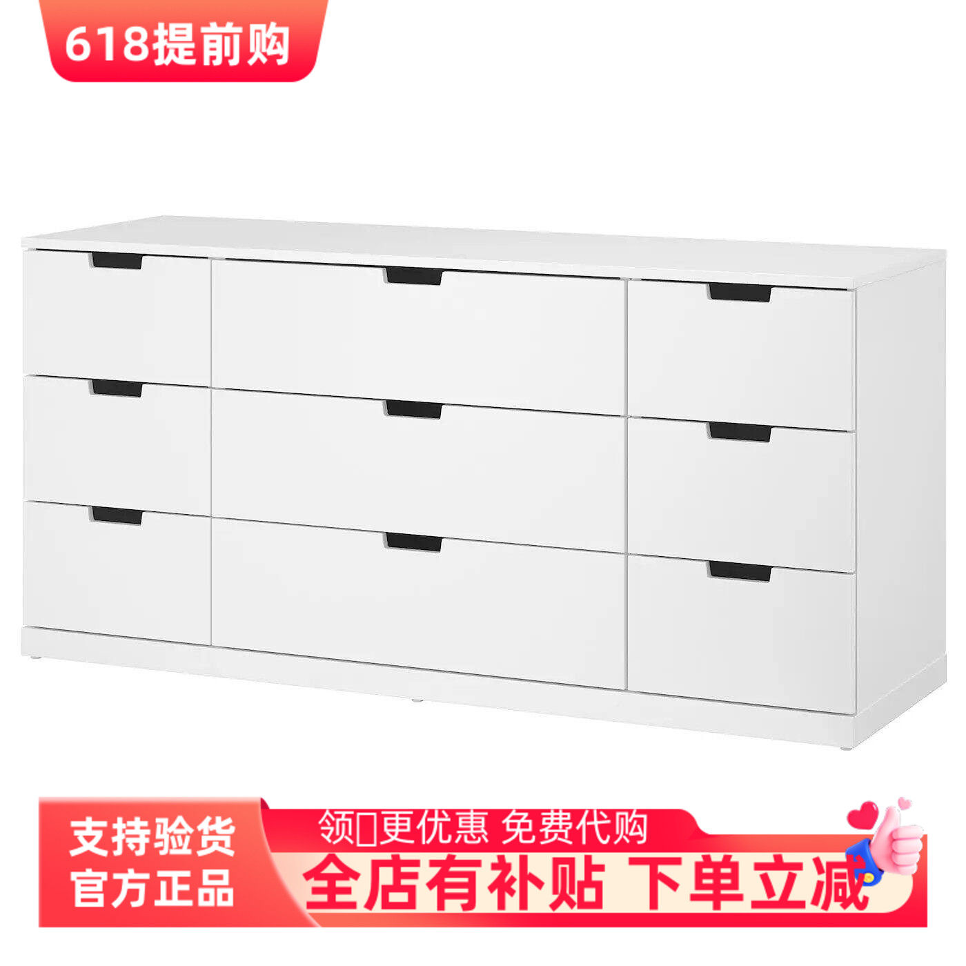 IKEA宜家国内代购诺德里九斗抽屉柜白色床头收纳柜卧室柜欧式简约