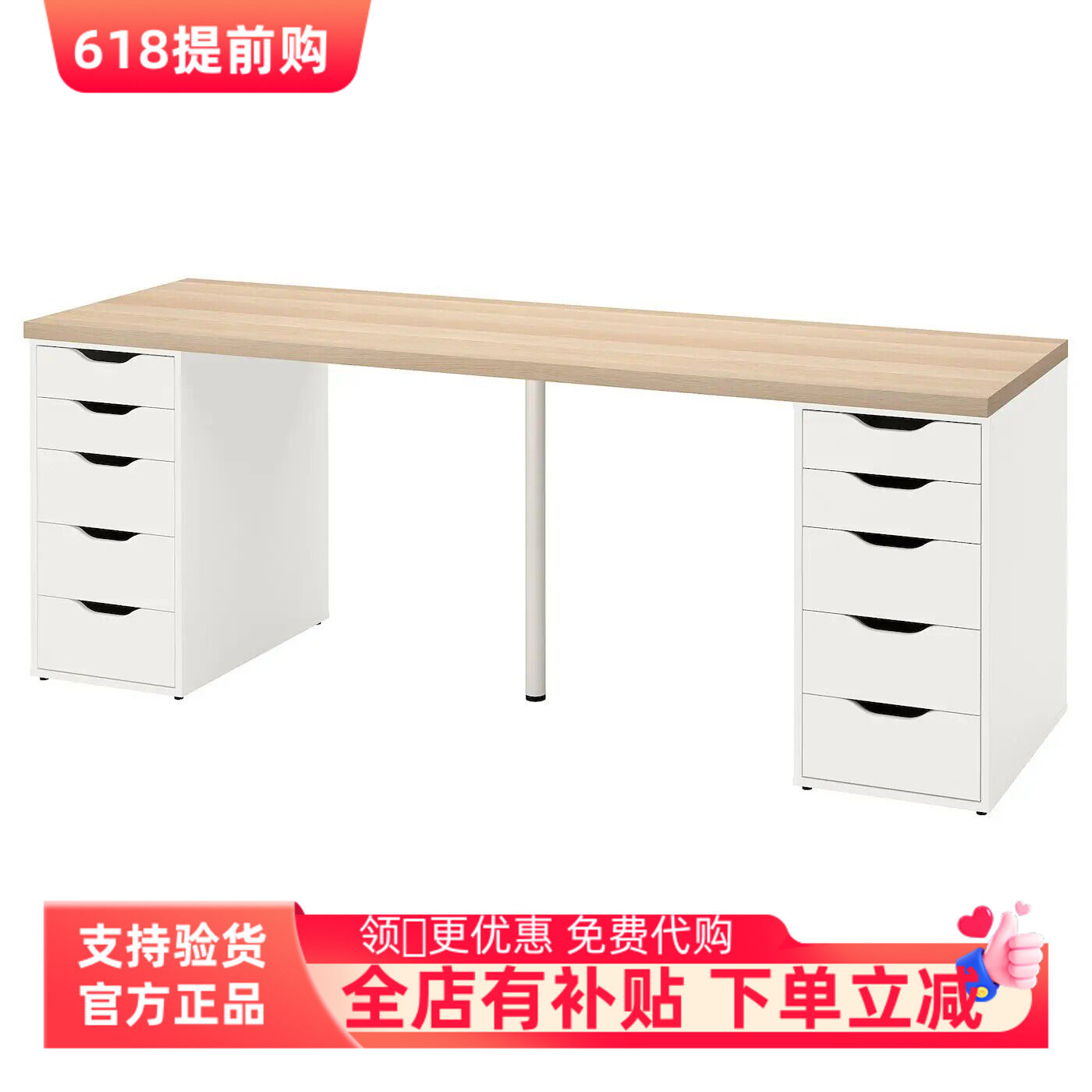 宜家代购拉格开普 /  阿来斯 书桌白色橡木/白色200x60 厘米