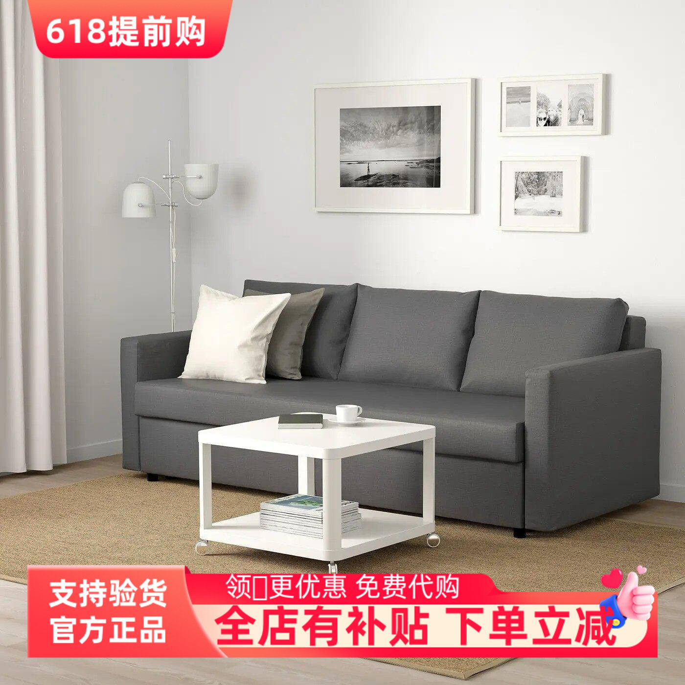 宜家代购弗瑞顿 三人沙发床布艺沙发小户型沙发欧式简约现代时尚