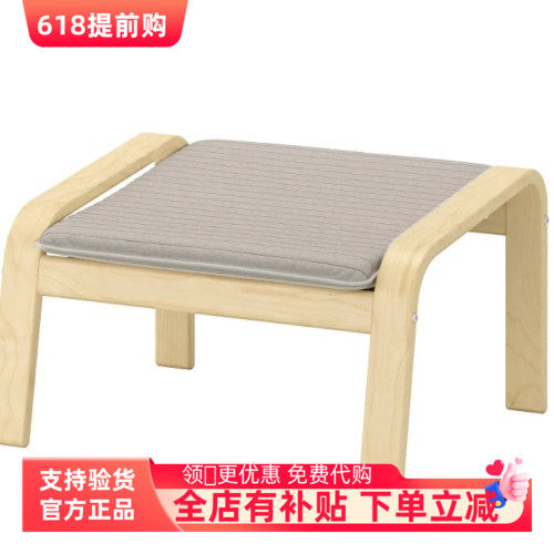 国内IKEA宜家代购波昂脚凳桦木贴面/多色可选沙发凳矮凳脚踏简约