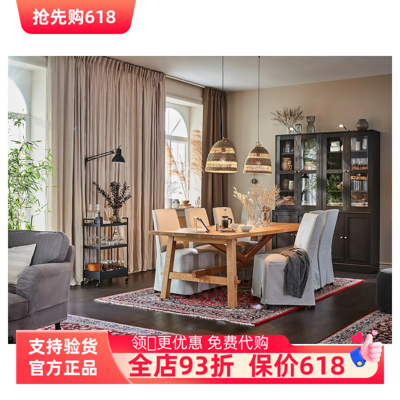 国内宜家代购麦肯伯桌子餐桌实木橡木235x100 厘米简约现代饭桌