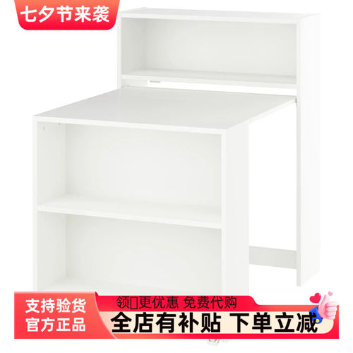 宜家代购毕利 书柜，带可折叠桌，白色，80x33/112x106 厘米