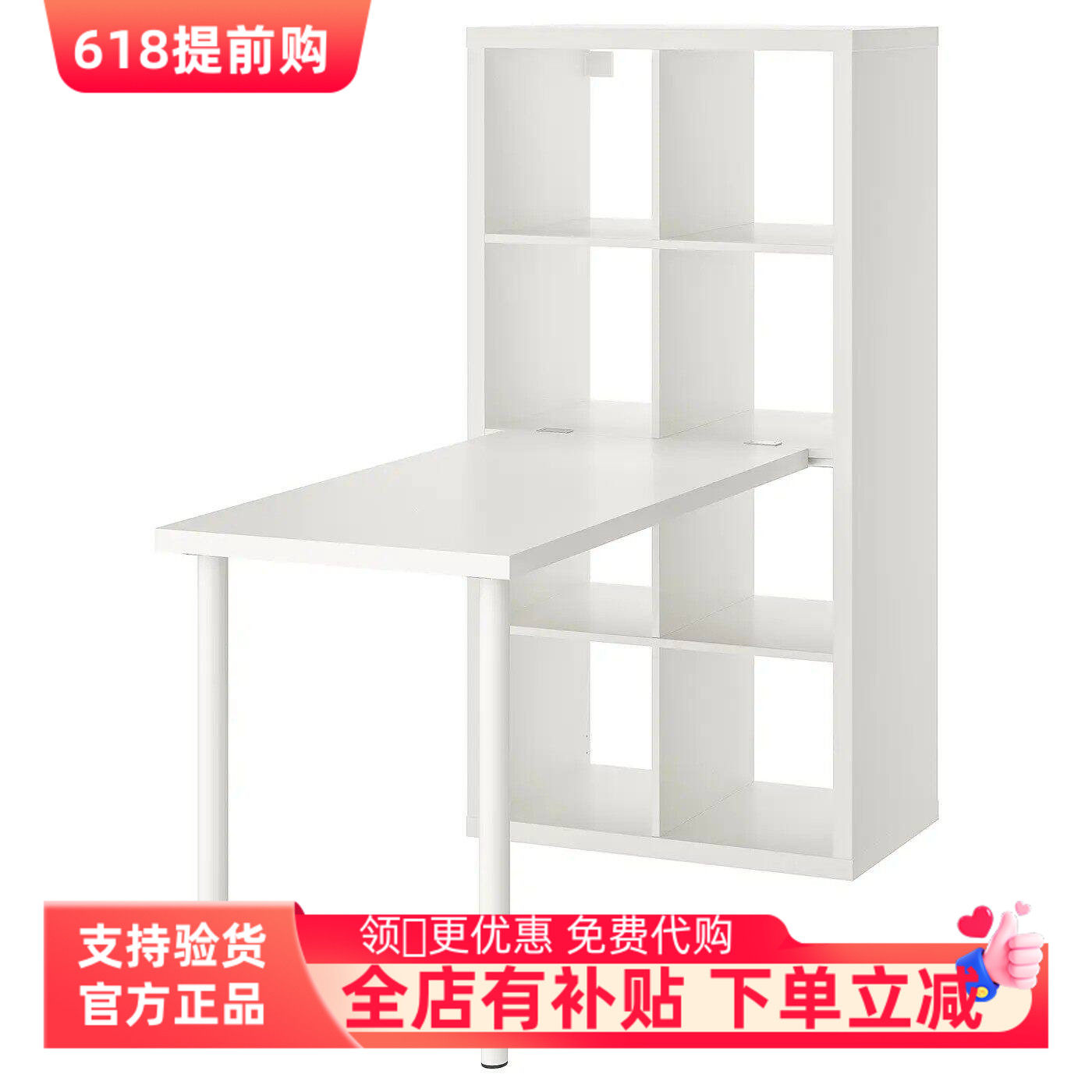 宜家代购卡莱克 /利蒙 书桌组合白色/仿白色橡木纹77x139x147厘米