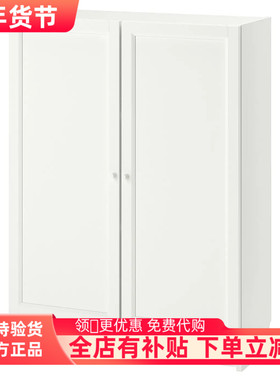 宜家代购毕利 /奥克伯 书柜带门白色80x30x106 厘米简约现代耐用