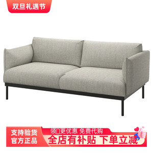 宜家代购艾普吕 双人沙发，布艺沙发小户型客厅现代欧式组装