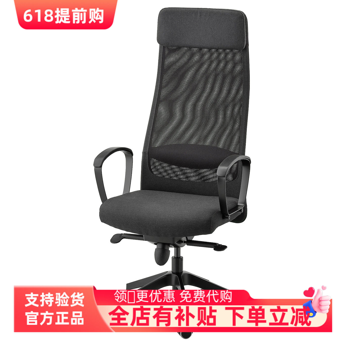 宜家国内代购 马库斯 转椅 办公椅 人体工学电脑椅 老板椅
