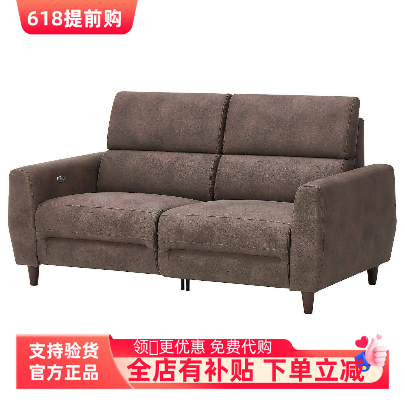 宜家代购鲁勒鲁姆 双人沙发配电动躺椅小户型客厅现代欧式组装