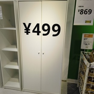 国内宜家代购衣柜简约北欧风小户型收纳柜白色克勒普斯塔双门衣柜