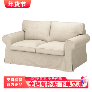 宜家代购爱克托 双人沙发布艺沙发小户型客厅现代欧式组装