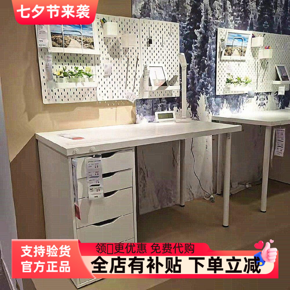 利蒙阿来斯桌简约组合书桌