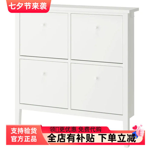 宜家代购古拉贝利 四门鞋柜，白色，105x22x107 厘米