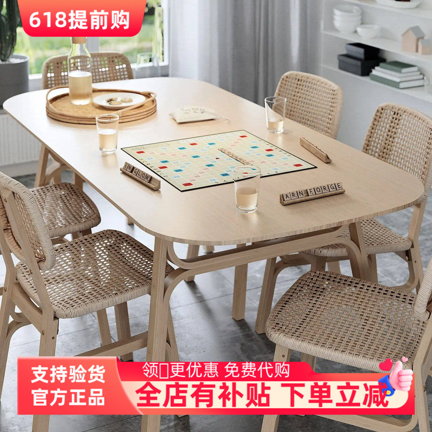 国内宜家代购沃斯罗 餐桌浅竹180x90 厘米简约现代饭桌办公桌子