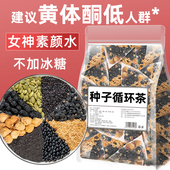 种子循环茨养茶亚麻籽无花果黑豆黑枸杞桑葚养生茶雌茶适合女性喝