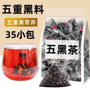五黑茶包养生茶黑芝麻黑豆黑枸杞黑米桑葚茨养谷物熬夜发茶