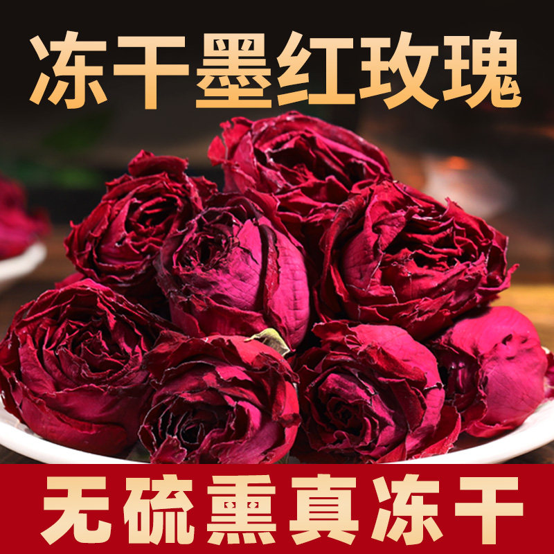云南墨红冻干大玫瑰花茶旗舰店云南特产冻干花泡茶玫瑰花冠茶罐装,茶,玫瑰花茶,淘宝优惠券,粉丝福利购,淘宝优惠卷