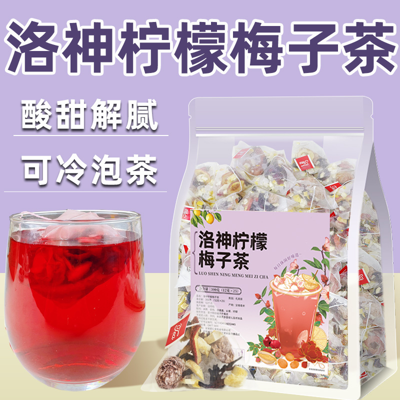 洛神檸檬梅子茶夏天泡水冷泡茶喝適合女生喝的組合水果茶花茶茶包