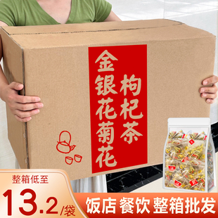 金银花菊花枸杞三角茶包饭店餐饮商用广东凉茶组合整箱批发贩量装