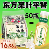 茉莉花茶绿茶叶东方平替树叶非特级浓香型三角茶包新花茶叶奶茶店