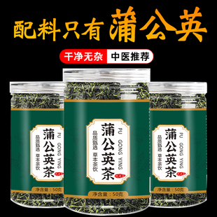 蒲公英茶婆婆丁正品中药材新鲜罐装干草非特级非野生浦公英叶根