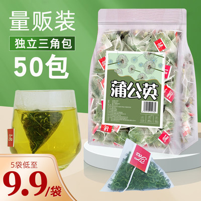 蒲公英茶散结茶包50袋官方旗舰店