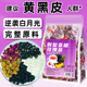 刺梨桑葚黑枸杞美玫瑰花白茯苓组合茶包泡水喝 东西养生女花草茶