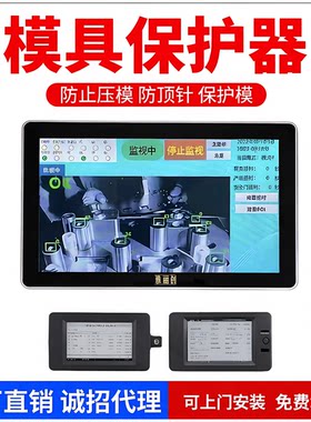 零出错CCD/AI注塑机视觉监视器