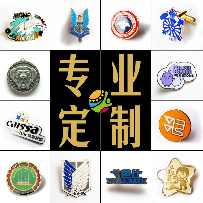金属徽章定做胸针强磁铁吸勋章班徽订做校徽logo纪念公司胸牌定制