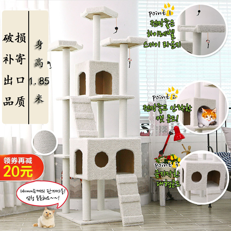 爬大型猫窝别墅猫咪小型跳台猫爬架11月12日最新优惠
