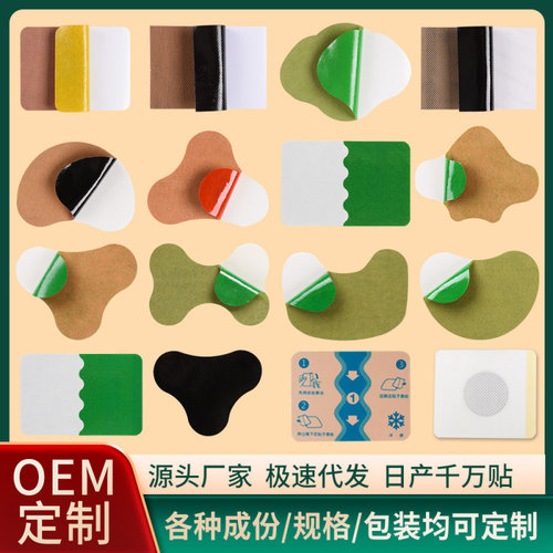 散贴巴布贴颈椎热敷06