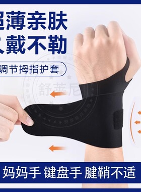 BYFE运动护腕薄款男女健身羽毛球网球排球手腕劳损护套固定加热