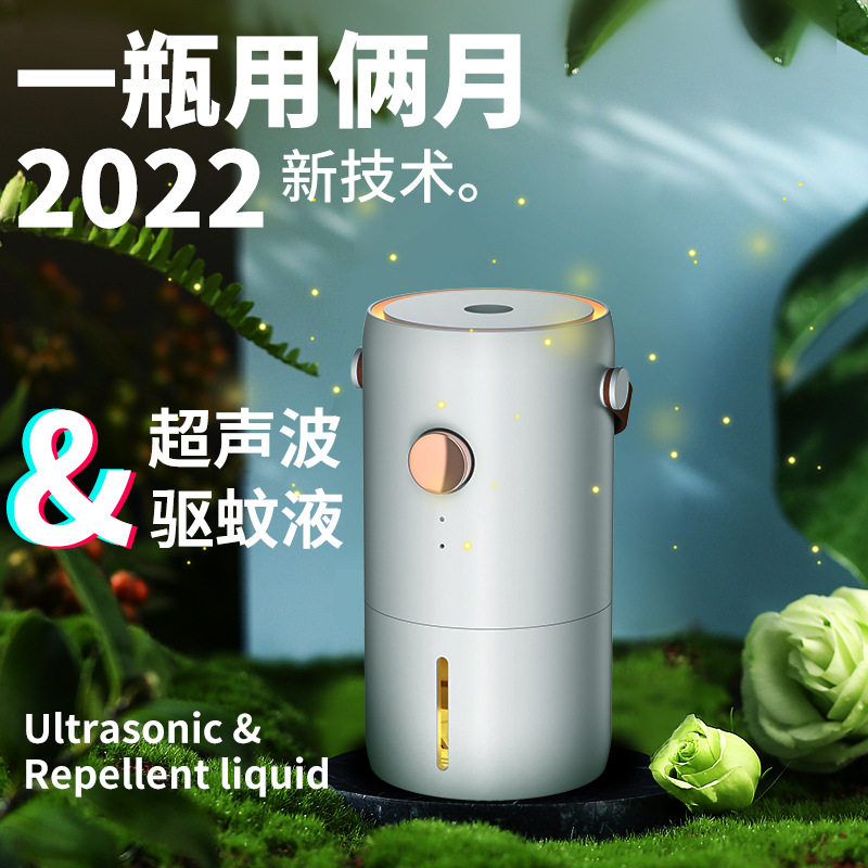 新款超声波电热蚊香液物理驱蚊器无味儿童防蚊器孕妇婴儿灭蚊灯