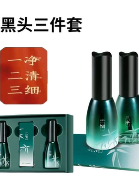 鼻贴鼻头贴面膜收缩毛孔