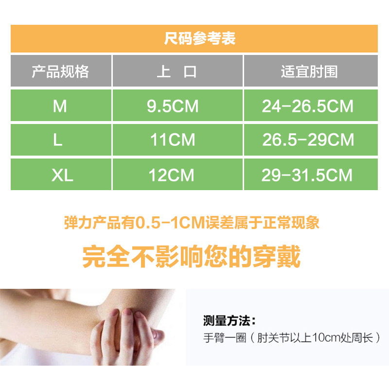 Protection sport - Ref 583761 Image 5